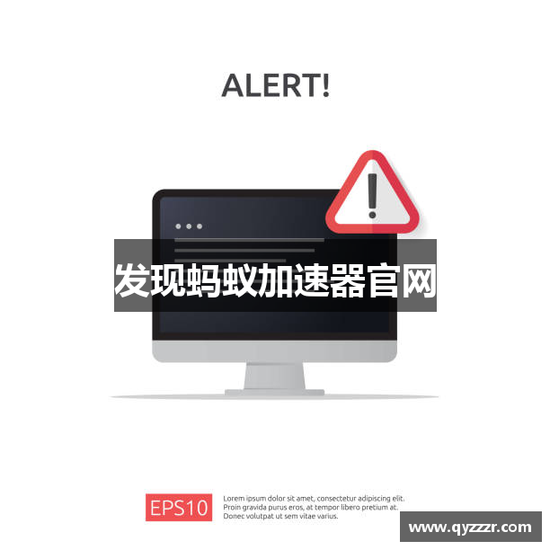 发现蚂蚁加速器官网